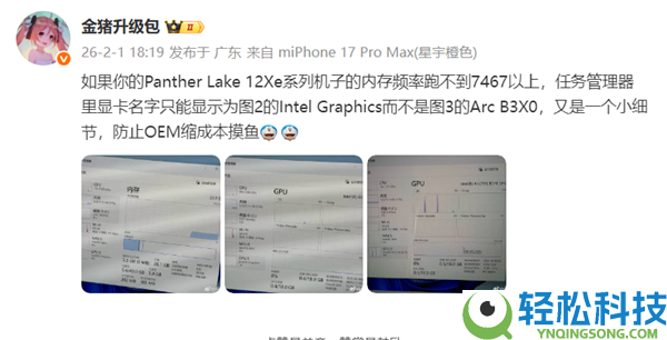 厂商想缩水没门,Intel立端方：内存不够7467MT/s锐炫B3X0不显全名