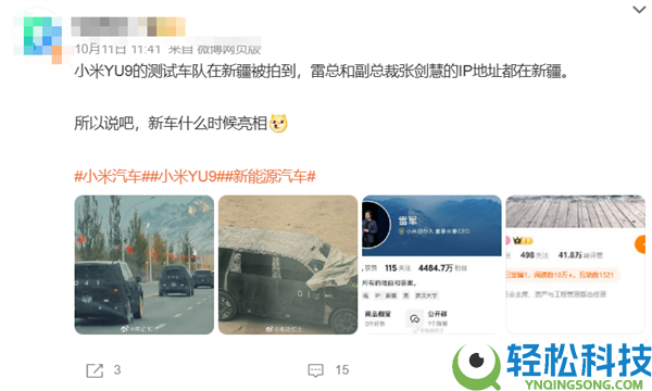 YU9来了,小米大型增程SUV实车初次官曝 胡峥楠晒图：帮人人好好试一下都在等着的车