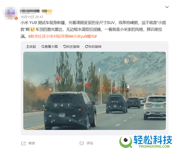 YU9来了,小米大型增程SUV实车初次官曝 胡峥楠晒图：帮人人好好试一下都在等着的车