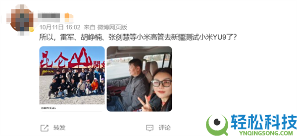 YU9来了,小米大型增程SUV实车初次官曝 胡峥楠晒图：帮人人好好试一下都在等着的车