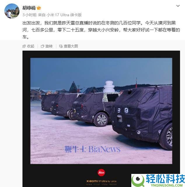 小米新车高寒测试停止时 4台假装SUV表态 或含首款增程YU9