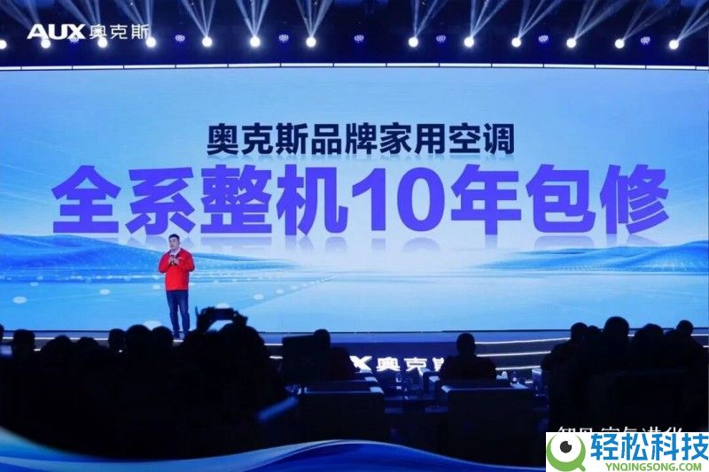 智享全域温馨,奥克斯卿尊Pro领航高端智能空调新赛道