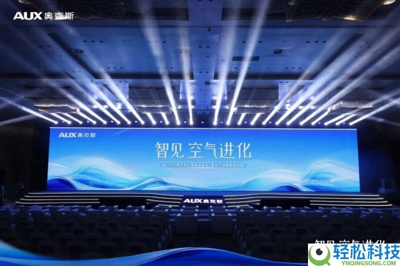 智享全域温馨,奥克斯卿尊Pro领航高端智能空调新赛道