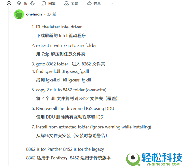 比官方还快,玩家率先解锁Intel独显XeSS3多帧生成：操纵极简单