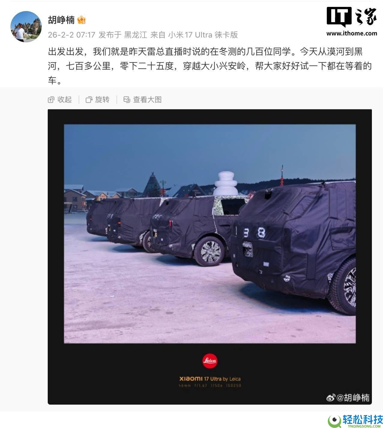 胡峥楠微博预热：小米全新假装测试车表态,YU9增程SUV或成焦点