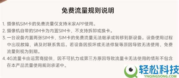379元 小米首款室外4G摄像机开售：内置电信联通双卡 收费流量不限量