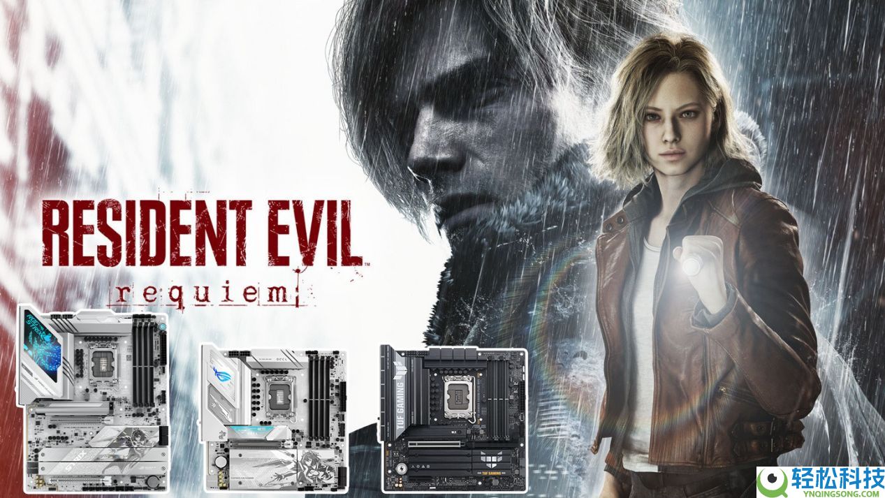 华硕Z890/B860主板做好筹办 带你看望《生化危机9》