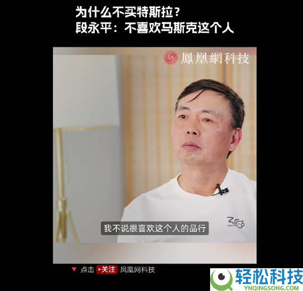 段永平：FSD确切好用 目前出门开车首选特斯拉