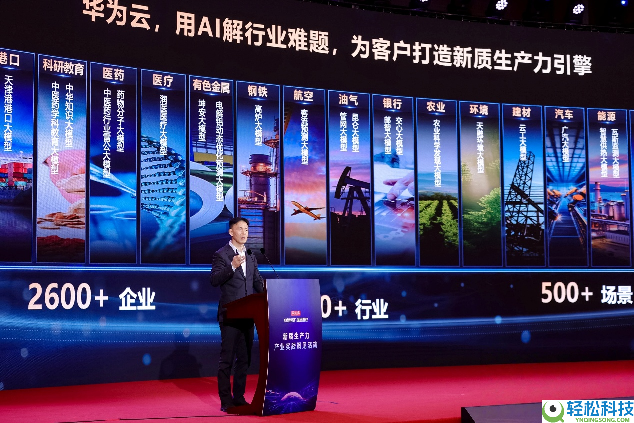 华为云黄瑾：AI正从供给“情感价值”走向发明真实的“营业价值”