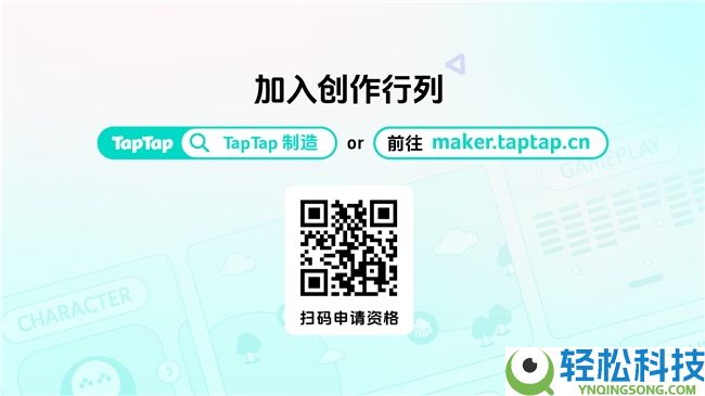 “TapTap 制造” 重磅发布：一款让设想力直接酿成游戏的AI智能体