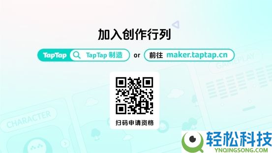 “TapTap 制造” 重磅发布：一款让设想力直接酿成游戏的AI智能体