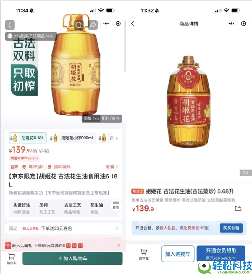 京东七鲜新店开业,茅台价钱把山姆摁到地上磨擦