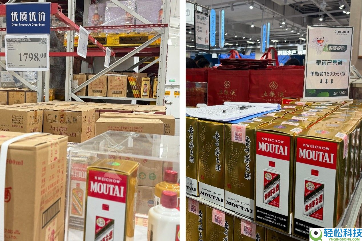 京东七鲜新店开业,茅台价钱把山姆摁到地上磨擦