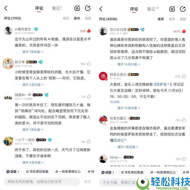 若何用AI半天打造爆款神曲?网易云音乐专访AI音乐人遨游会议室