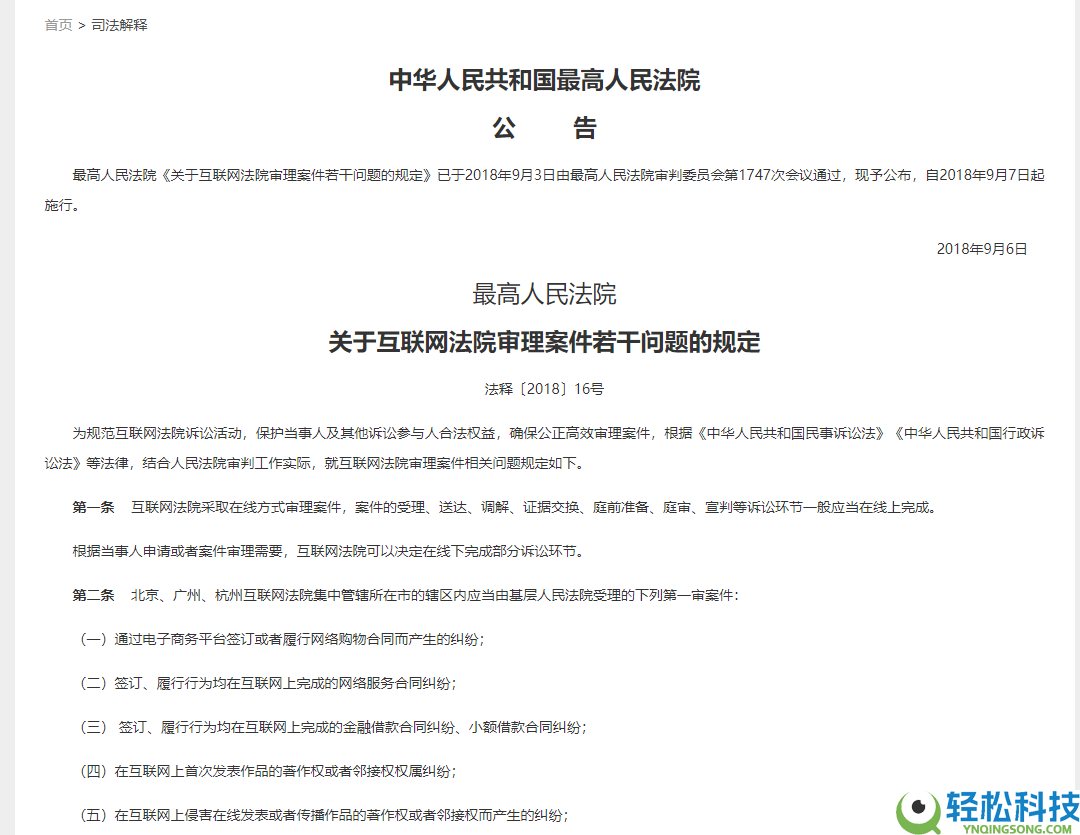 微版权收集取证功能,破解收集不实信息取证窘境