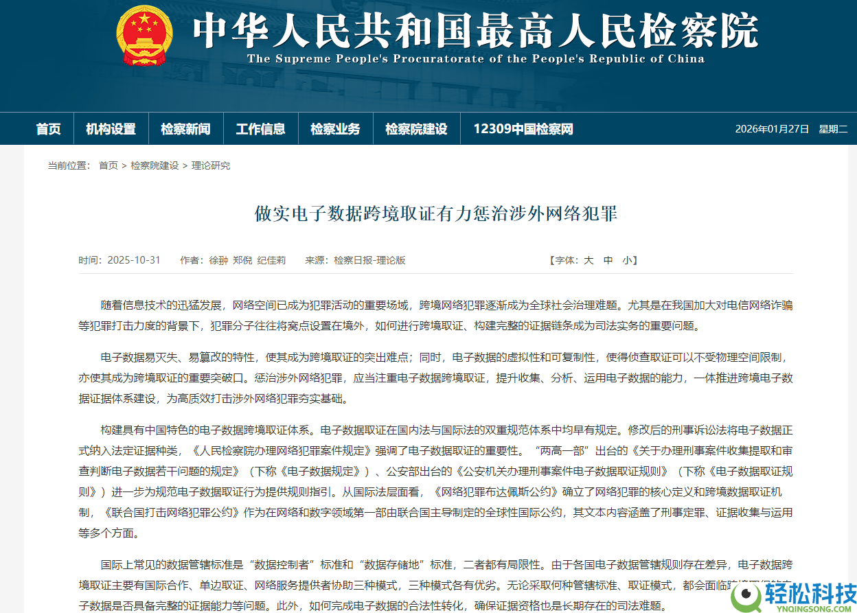 微版权收集取证功能,破解收集不实信息取证窘境