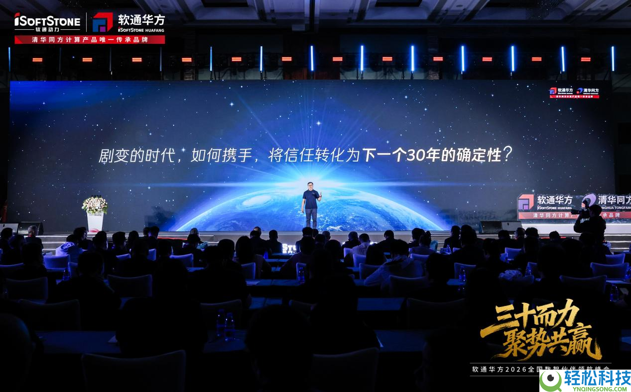 韩智敏：软通华方开启“一个新品牌的第30年”,与火伴共赴智算星斗大海