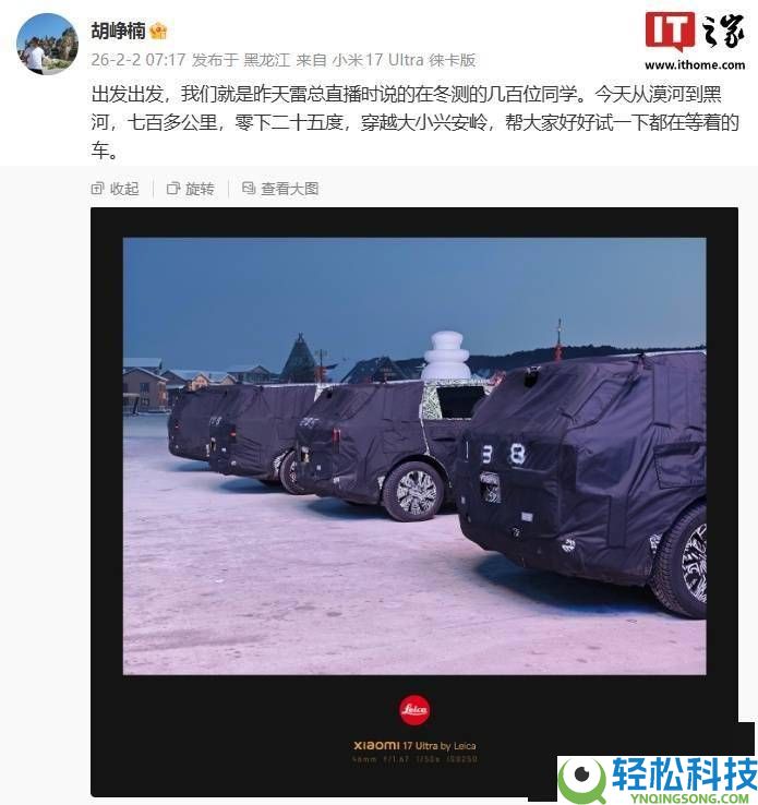 小米高寒测试新车暴光,小蓝灯点亮,多款新车设计或含首款增程SUV YU9