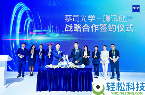 蔡司光学与腾讯安康达成计谋协作,「国内首个青少年近视防控智能体」正式上线