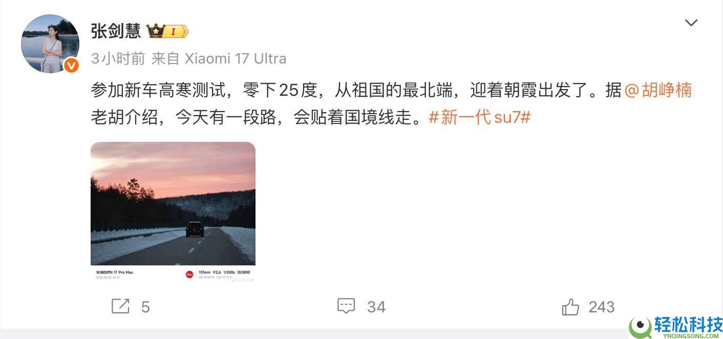 小米高管流露新车高寒测试停顿 疑似首款增程SUV YU9小蓝灯表态