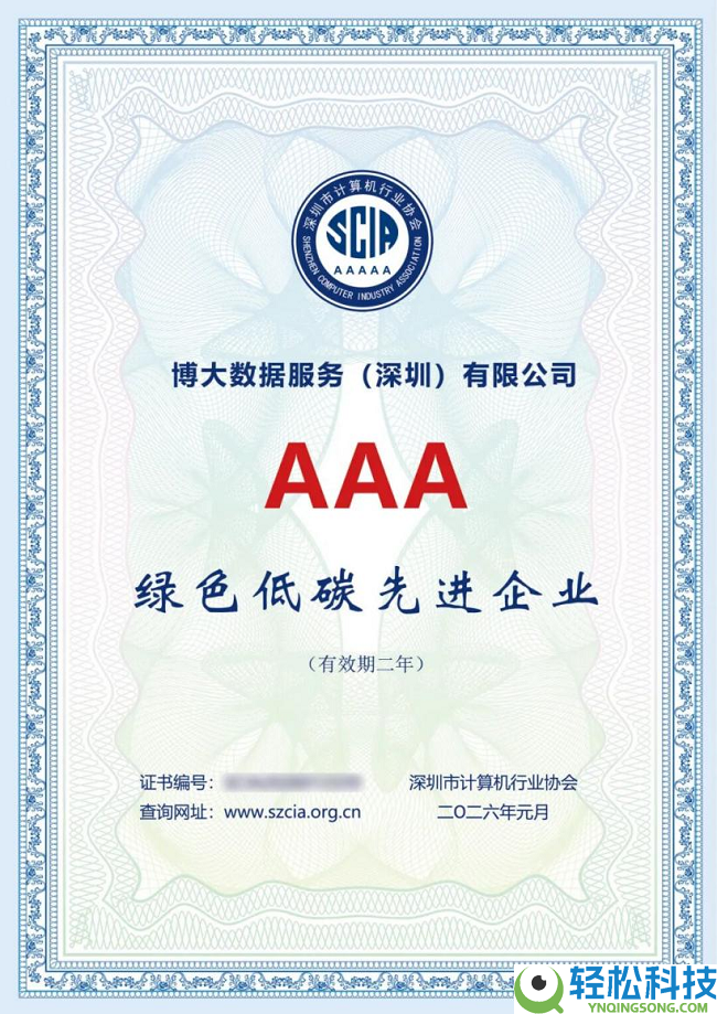 广博数据当选“绿色低碳先辈企业”,以手艺创新引领算力根底设备绿色晋级