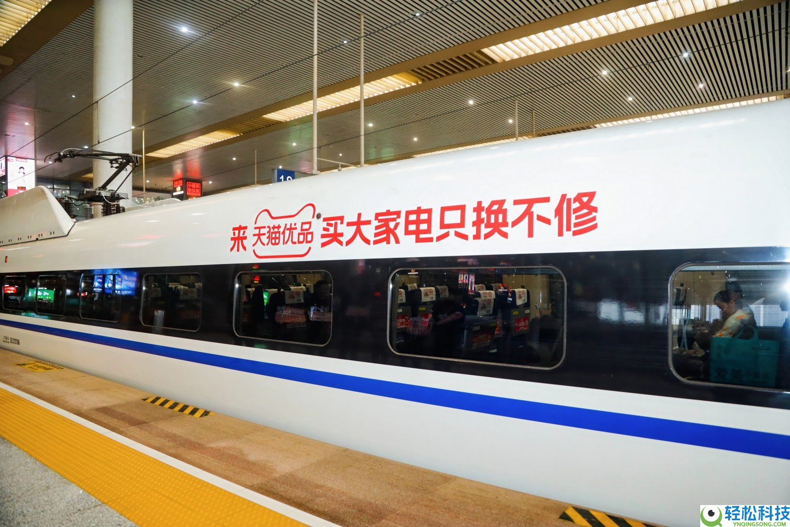 天猫优品“只换不修专列”高铁首发,赋能返乡创业新趋向