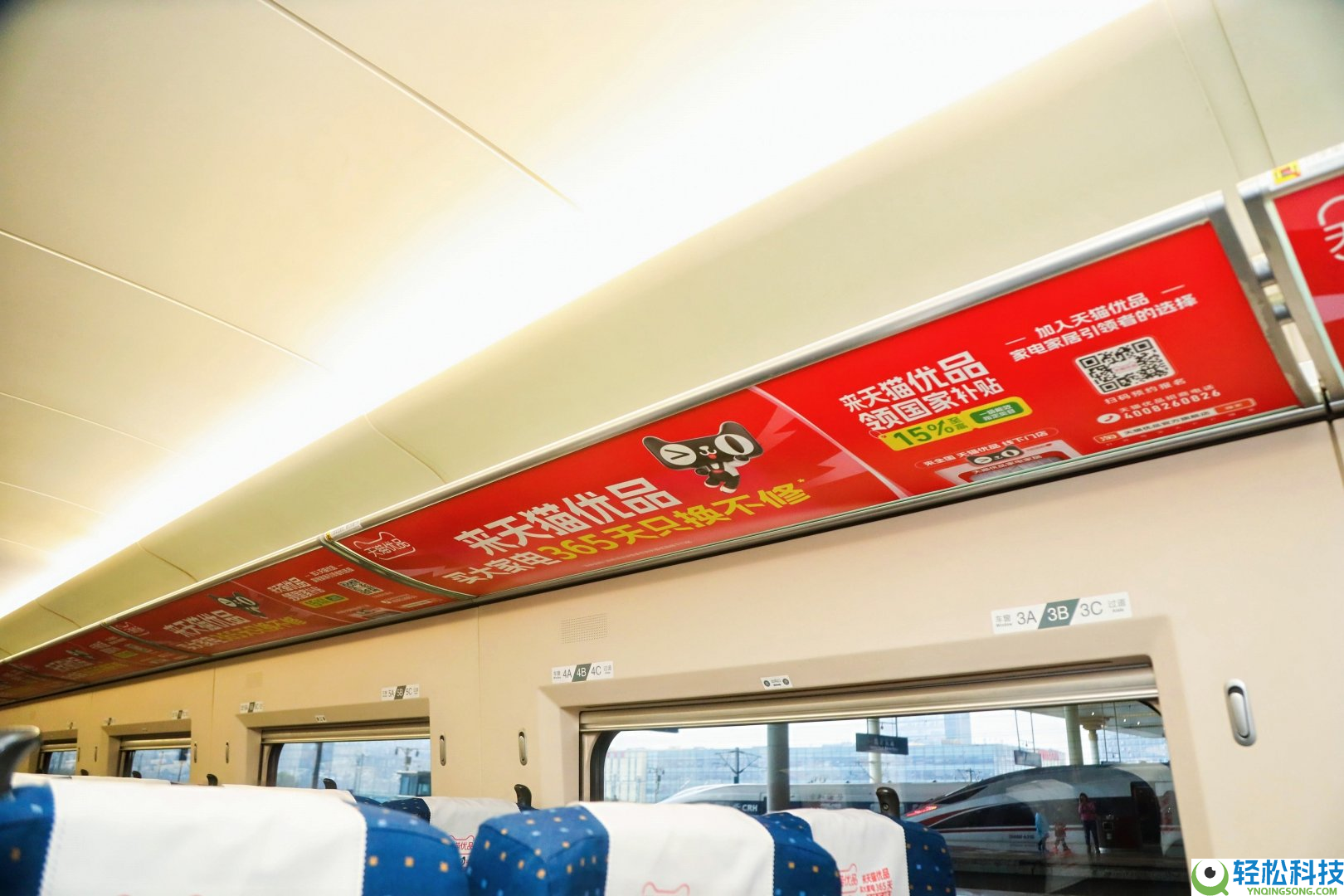 天猫优品“只换不修专列”高铁首发,赋能返乡创业新趋向