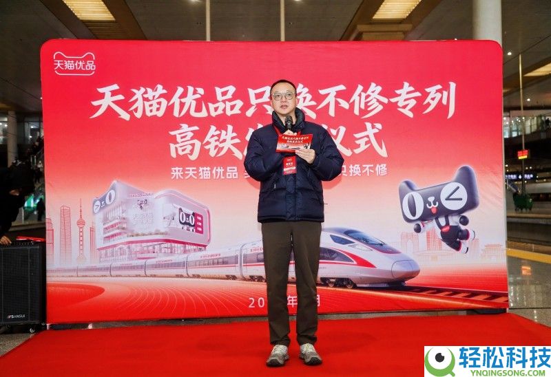 天猫优品“只换不修专列”高铁首发,赋能返乡创业新趋向
