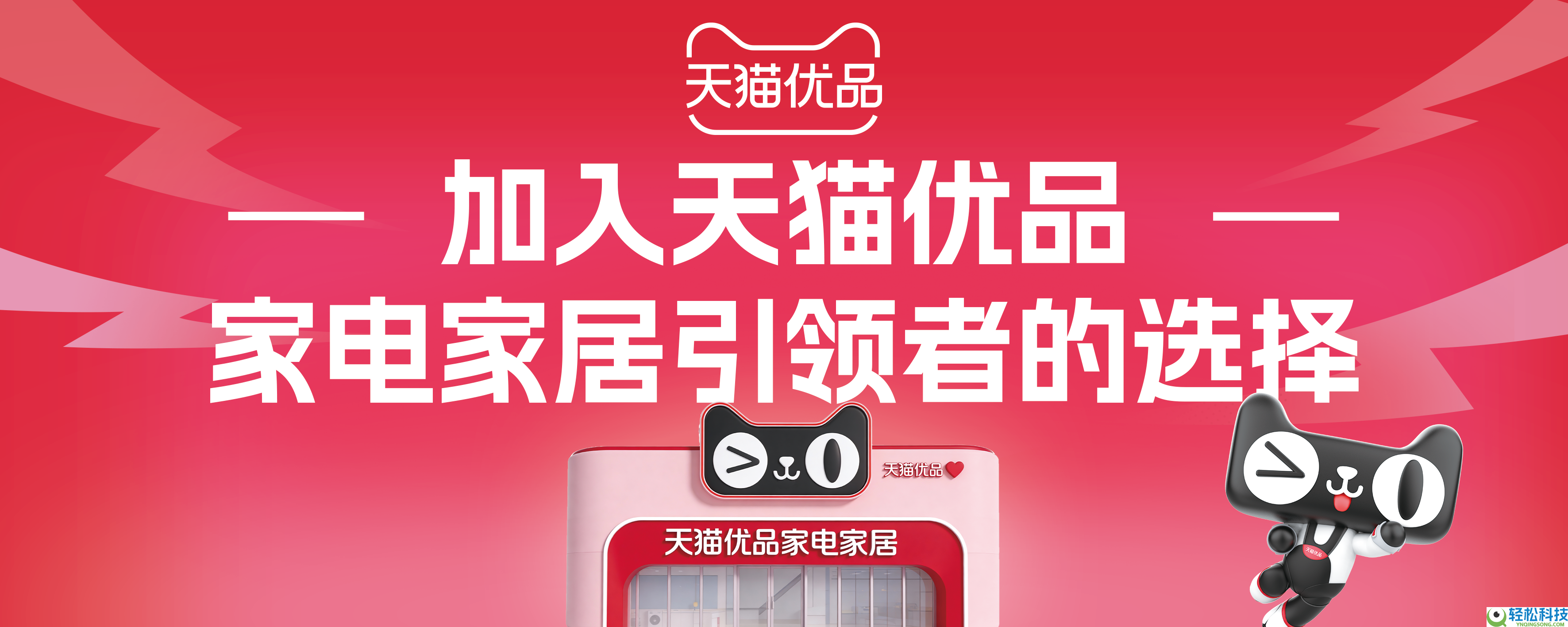 天猫优品“只换不修专列”高铁首发,赋能返乡创业新趋向