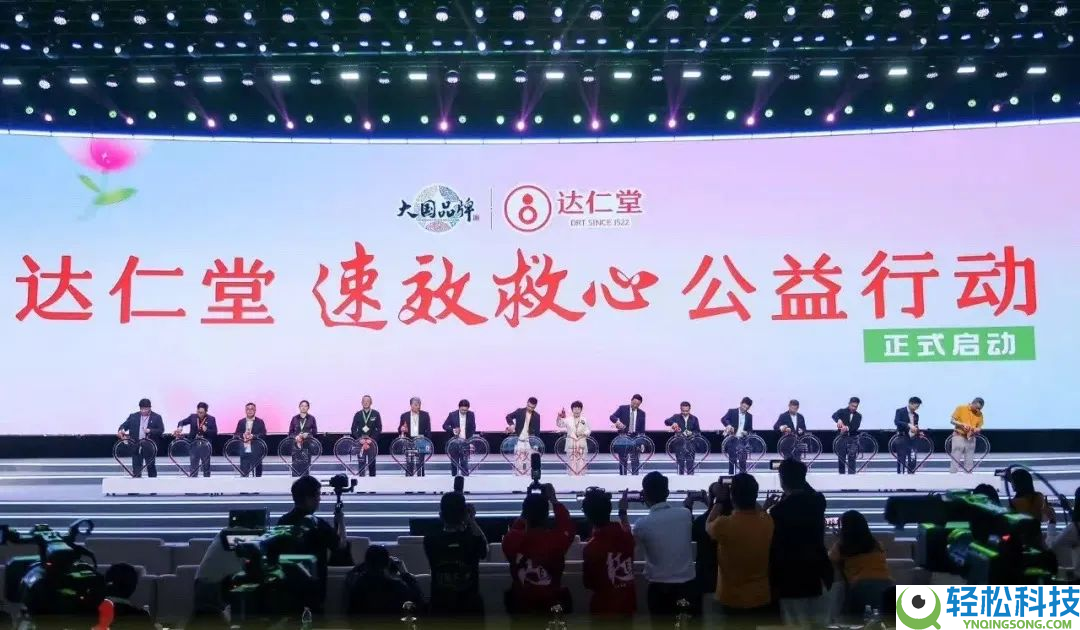 打造“黄金4分钟”生命网 ,达仁堂速效救心公益举动强势“救心”,