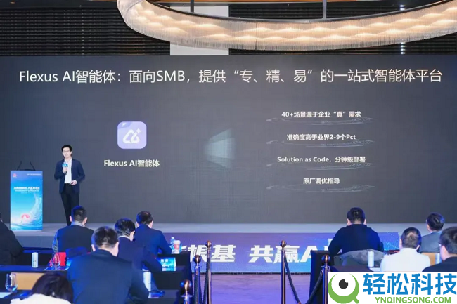 零代码搭建AI应用：华为云Flexus AI智能体,让企业智能化“开箱即用”