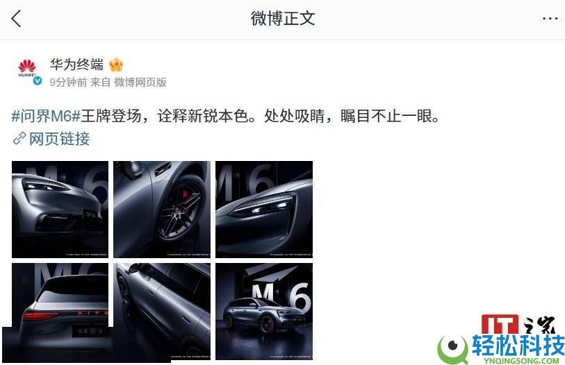 鸿蒙智行问界M6银色官图表态,增程动力或连续,外观亮点争先看