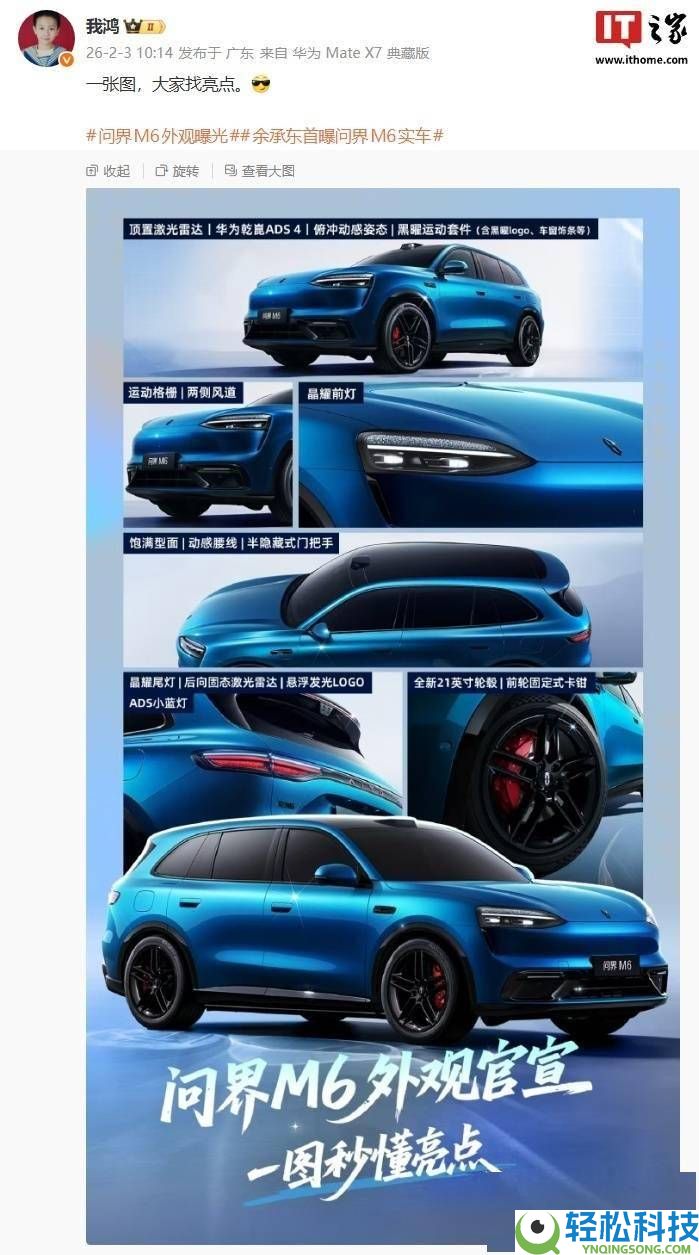 鸿蒙智行问界M6银色官图表态,增程动力或连续,外观亮点争先看