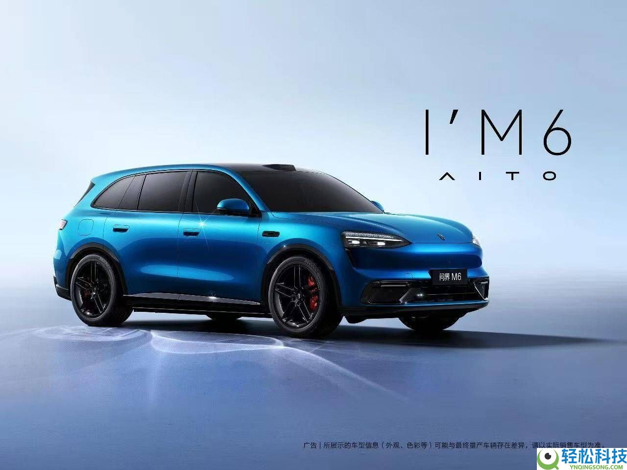 问界M6官图表态,余承东赞其年青动感,问界1月销量同比大增83%