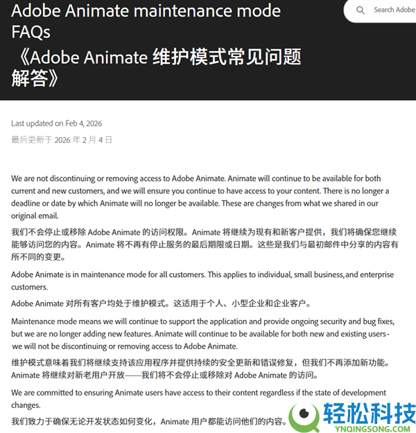 剧情大反转,Adobe倏忽收回成命:Animate不关了 转入保护形式续命
