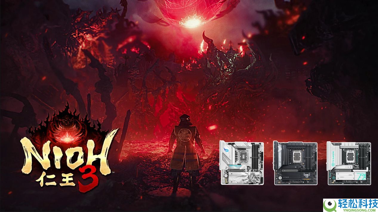 《仁王3》行将到来 华硕B860主板带你踏破地府