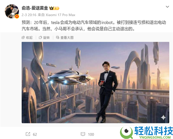 追觅CEO回应被指太高调：环境变了 需求鼓舞更多的个性、张狂和不羁