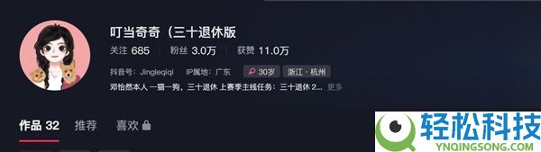 96年女生月入百万公布30岁退休：已买好去冰岛的机票