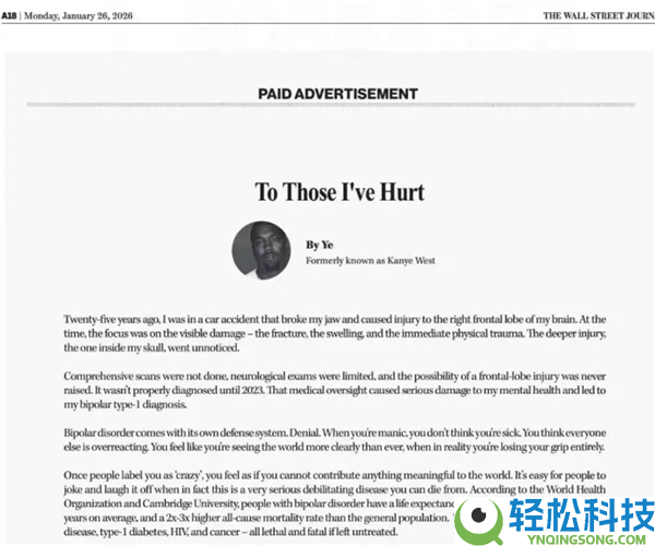 闻名歌星侃爷登报道歉 称本人“头脑坏了”