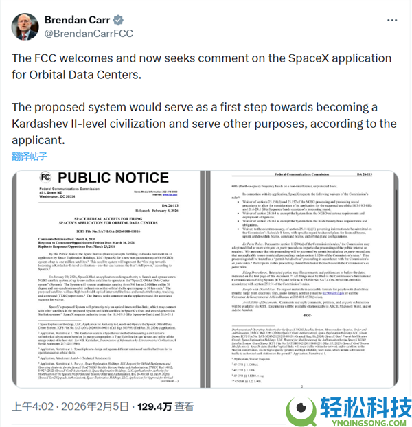 马斯克AI太空基建梦更进一步:SpaceX请求已获审理 100万颗卫星要上天