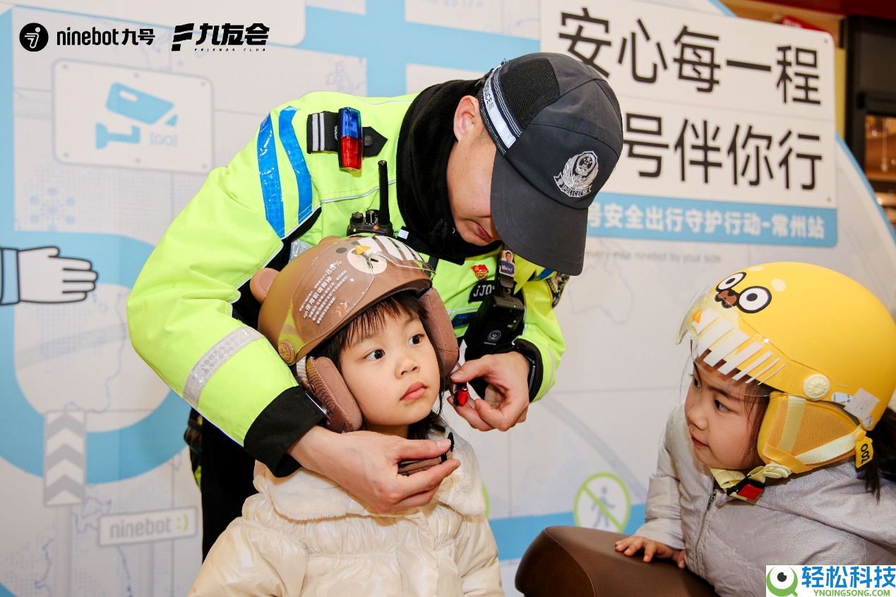 春运出行保险从娃娃抓起 九号电动车举行“小小交警公益体验日”