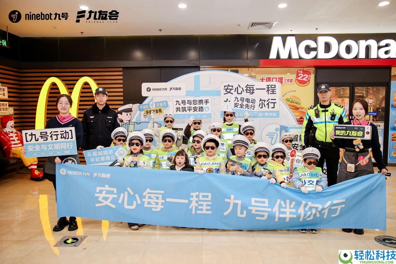 春运出行保险从娃娃抓起 九号电动车举行“小小交警公益体验日”