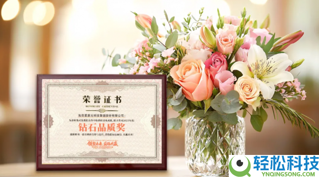 计谋同频,价值共识,海目星团体荣膺供给链顶级声誉