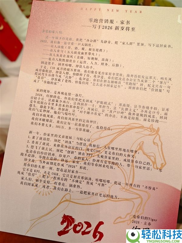 2026年目的销量105万台 零跑高管：不要太多 多一台算我输,