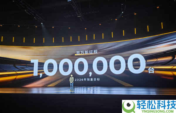 2026年目的销量105万台 零跑高管：不要太多 多一台算我输,
