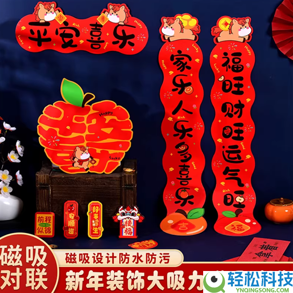 红红火火过大年：马年背胶春联77件仅8元（磁吸86件11元）