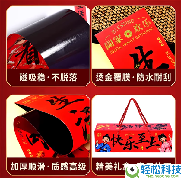 红红火火过大年：马年背胶春联77件仅8元（磁吸86件11元）