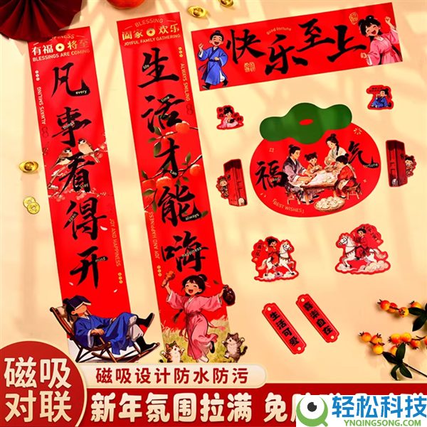 红红火火过大年：马年背胶春联77件仅8元（磁吸86件11元）