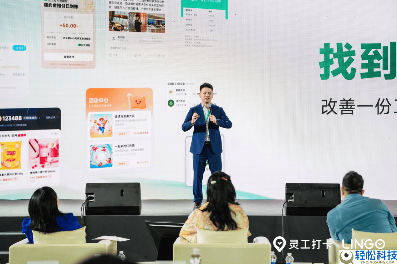 “找到、找好、专属好”：灵工打卡定义高质量天真就业新范式