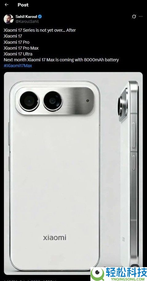 小米17 Max将于下个月发布 装备8000mAh大电池